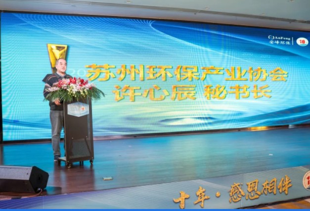 蘇州環(huán)保產(chǎn)業(yè)協(xié)會 蘇州環(huán)保產(chǎn)業(yè)協(xié)會