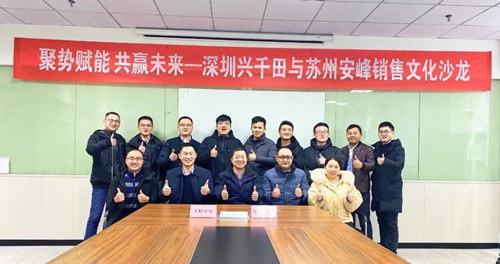 安峰銷售沙龍活動(dòng).jpg 安峰銷售沙龍活動(dòng).jpg