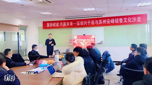 安峰銷售沙龍活動(dòng)jpg 安峰銷售沙龍活動(dòng)jpg