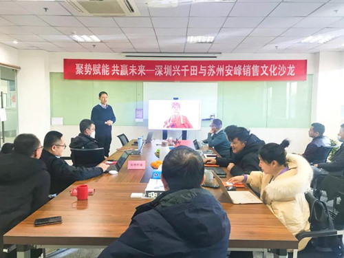 安峰銷售沙龍活動(dòng).jpg 安峰銷售沙龍活動(dòng).jpg
