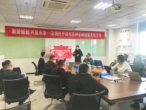 安峰銷售沙龍活動(dòng).jpg 安峰銷售沙龍活動(dòng).jpg