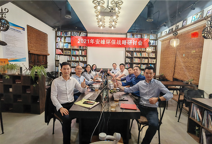 安峰環(huán)保戰(zhàn)略會議 安峰環(huán)保戰(zhàn)略會議