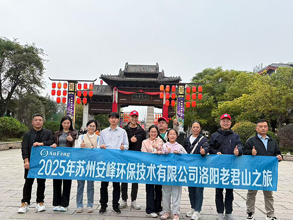 安峰環(huán)保.jpg